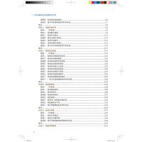 二手车鉴定与评估教学工作页(高等职业教育汽车类专业新型活页工作手册式系列教材)