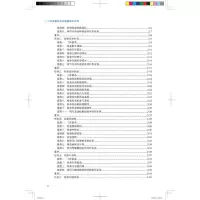 二手车鉴定与评估教学工作页(高等职业教育汽车类专业新型活页工作手册式系列教材)