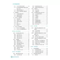 大学计算机基础教程(第12版微课版高等院校计算机基础教育规划教材)/精品系列
