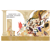 虚荣的寒鸦(精)/好好玩立体互动伊索寓言绘本