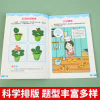 [全套8册]奥数启蒙思维训练 [粉象优品]全套8册 数学思维训练 中班幼儿练习册 奥数启蒙教材3-4-5岁儿童逻辑书籍幼