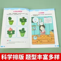 [全套8册]奥数启蒙思维训练 [粉象优品]全套8册 数学思维训练 中班幼儿练习册 奥数启蒙教材3-4-5岁儿童逻辑书籍幼