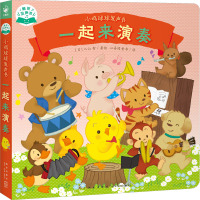 小鸡球球发声书:全3册 [粉象优品]小鸡球球发声书:全3册(触摸发声书,有故事的双语发声,48个发声点,79个双语认知)