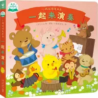 小鸡球球发声书:全3册 [粉象优品]小鸡球球发声书:全3册(触摸发声书,有故事的双语发声,48个发声点,79个双语认知)