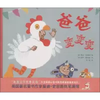 爸爸变变变