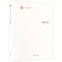 万俊人集