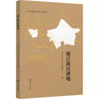 镇江新区耕地