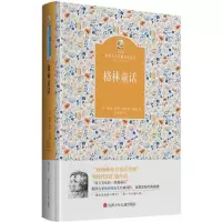 2册 男孩你的强大最重要+女孩你的安全 [粉象优品]() 精装儿童文学 金熊猫·世界文学经典名家名作--格林童话9787