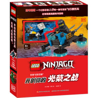 乐高幻影忍者开创你的光荣之战 [正版]DK乐高幻影忍者开创你的光荣之战 随书赠乐高限定人仔 6-9岁 图画故事书儿童益智