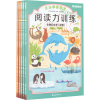 日本学研教育阅读力训练:生物和文学(全5册)