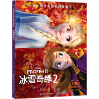 迪士尼大电影剧照故事书·冰雪奇缘2