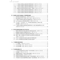 西语文献中的雷州