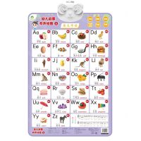 [N]单词童谣英文字母/幼儿启蒙有声挂图-9787540157425