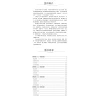 护理学<中级>考试考前密押试卷与解析/2023护考应急包