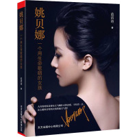 姚贝娜:一个用生命歌唱的女孩