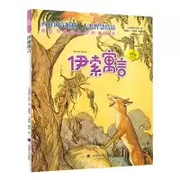 [N]伊索寓言(注音版)/夏洛书屋-9787532791163