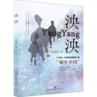 泱泱