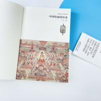 中国绘画的历史