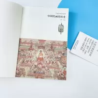 中国绘画的历史