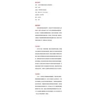 当代化学教材内容设计与特征研究