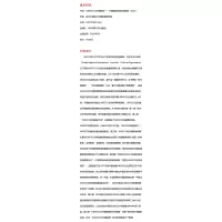 UNESCO与中国教育(中国国际教育发展报告2021)