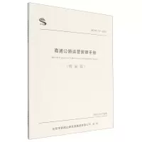 [N]高速公路运营管理手册(桥涵篇BCHD04-2022)-9787114181641