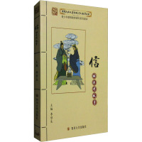 [M]信的系列故事-9787561449509