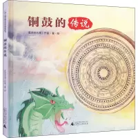 铜鼓的传说