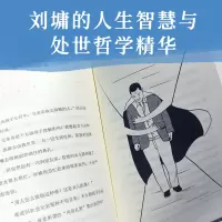 生生世世未了缘(人生的活法)