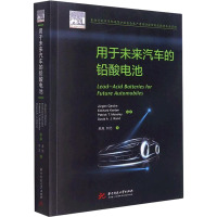 用于未来汽车的铅酸电池