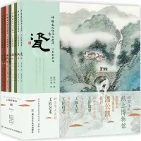 中华文化传承之匠心工匠的故事全8册 [友一个正版]中华文化传承之匠心工匠的故事全8册给孩子的纸上博物馆瓷纸茶扇青铜器油纸