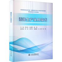 蚕桑生产实用技术