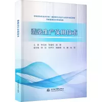 蚕桑生产实用技术