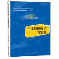 企业现场管理实务(第4版)