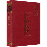 陇上学人文存 包国宪卷