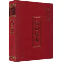 陇上学人文存 包国宪卷