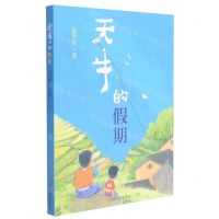 [N]天牛的假期-9787305243899