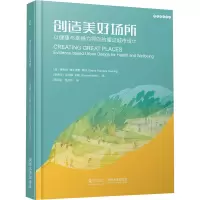 创造美好场所
