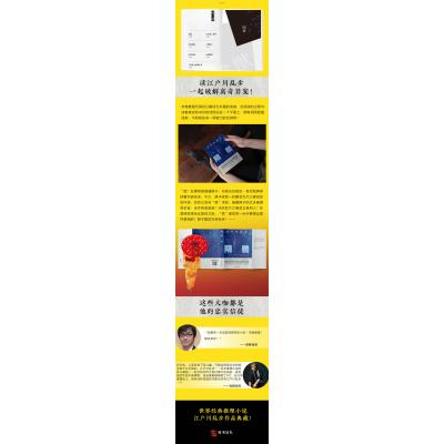 阴兽谜一样的犯罪,神一般的推理