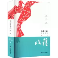[友一个正版]收获长篇小说2022秋卷 长安十二时辰后马伯庸历史长篇小说大医/傅星培训班/常芳河图上海文艺出版社中国当