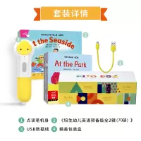 预备级+基础级+提高级 全202册 [友一个正版]点读版培生幼儿英语预备级 基础级 口语级 幼儿英语启蒙入门 英语分级阅