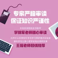 我的头脑超厉害:给孩子的大脑使用宝典