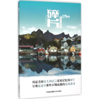 [M]碎片-9787512207394