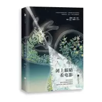 [正版]阿郎看电影:100部经典电影赏析(全3册) 阿郎 著 电影/电视艺术艺术 书店图书籍 百花洲文艺出版社