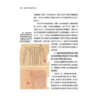中国世界记忆遗产全记录