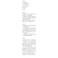注疏版布里格手记(精)