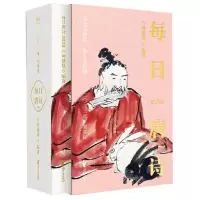 [N]每日唐诗(2023年癸卯年)(精)-9787533969493