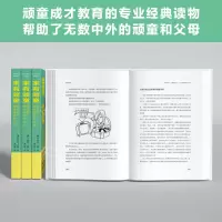 家有顽童