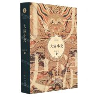 [N]大清小史-9787520722087