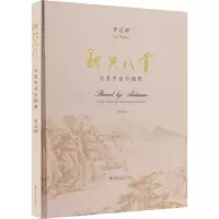 秋兴八首——男中音与钢琴(2020)